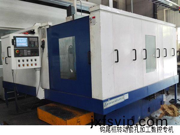 火車鉤尾(wei)框轉動套孔(kong)加工(gong)數控(kong)機(ji)牀(chuang)